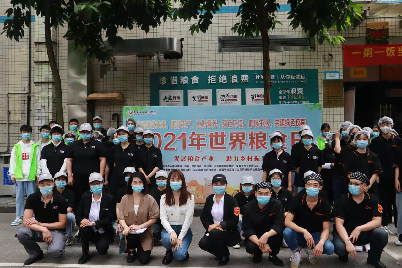 世界粮食日厨房体验活动