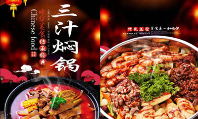 食堂特色美食推荐之